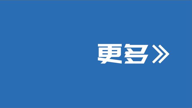 内线得分靠我！里德11中8高效拿下21分5板2断2帽